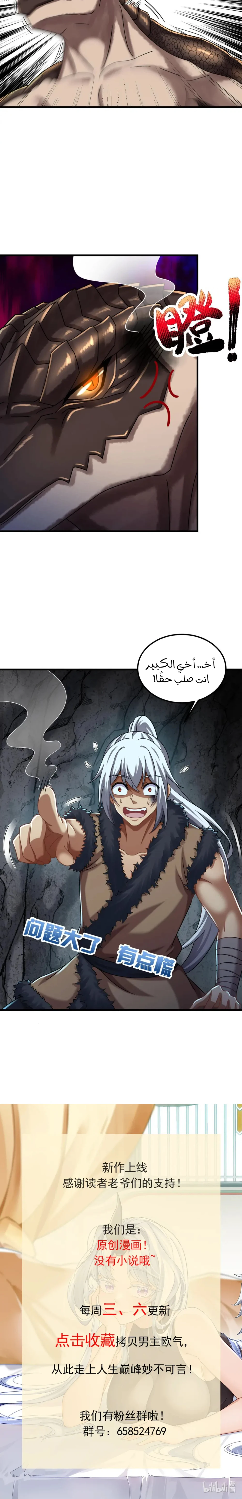 Chapter Image 12