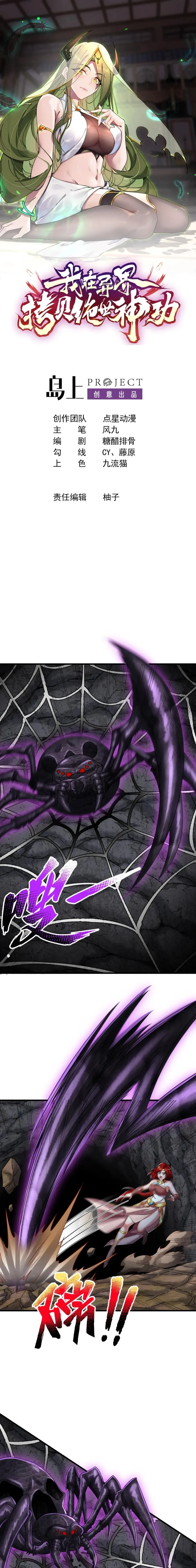 Chapter Image 2
