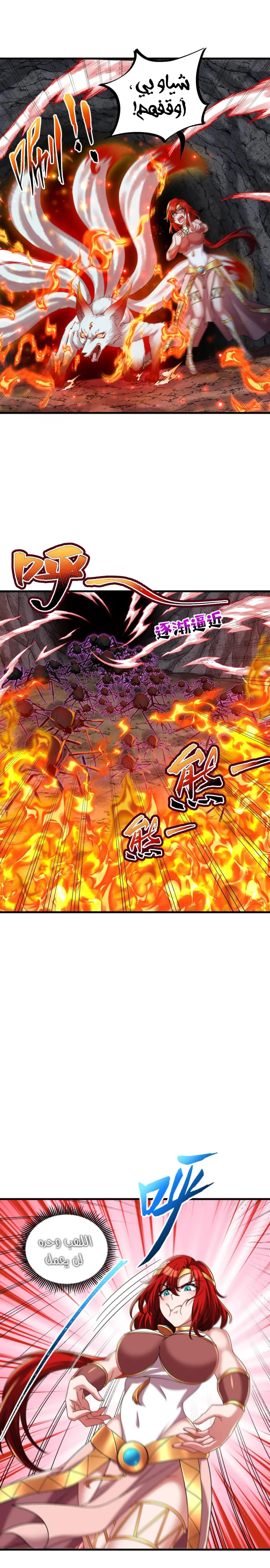 Chapter Image 7