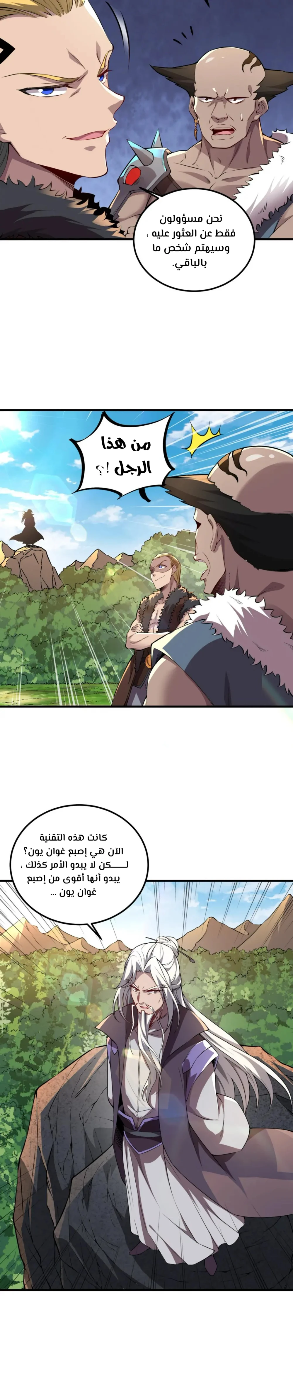 Chapter Image 11