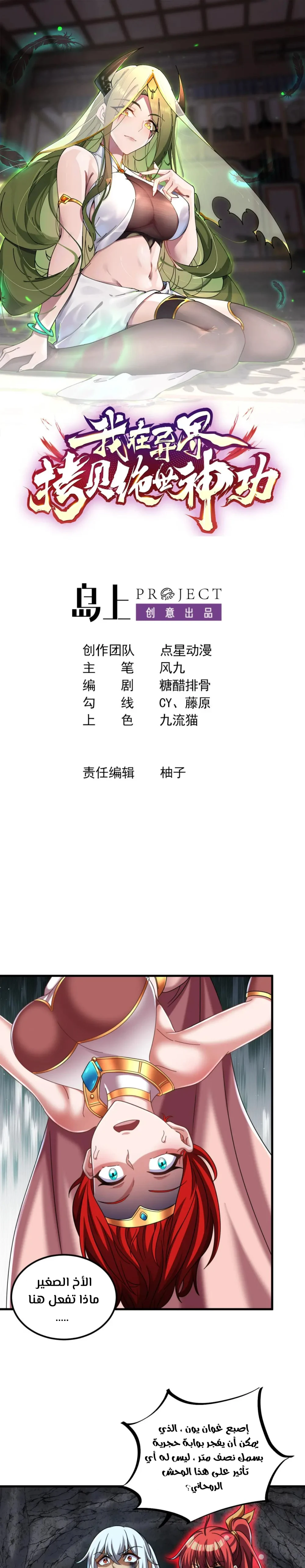 Chapter Image 2