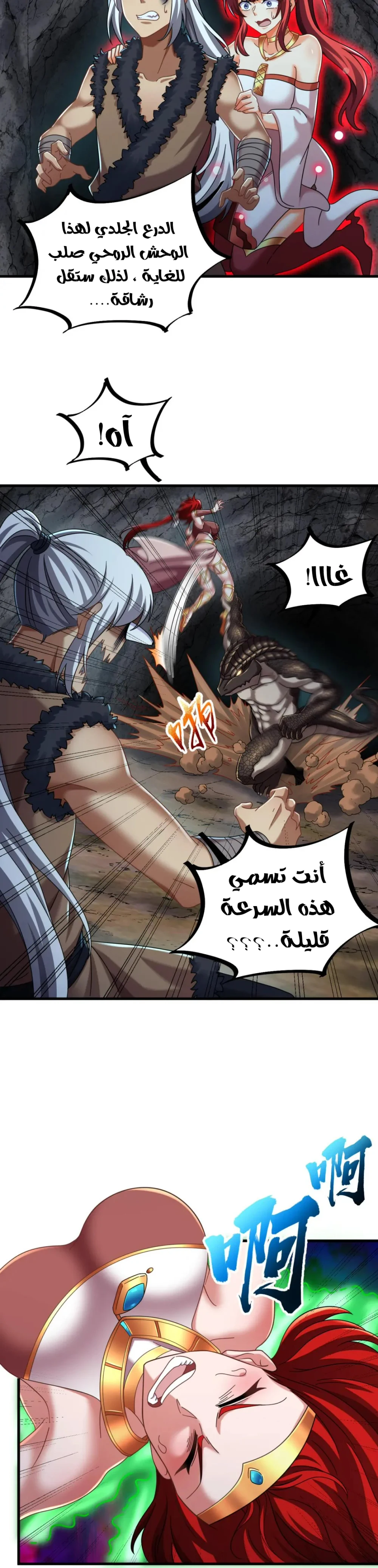 Chapter Image 3