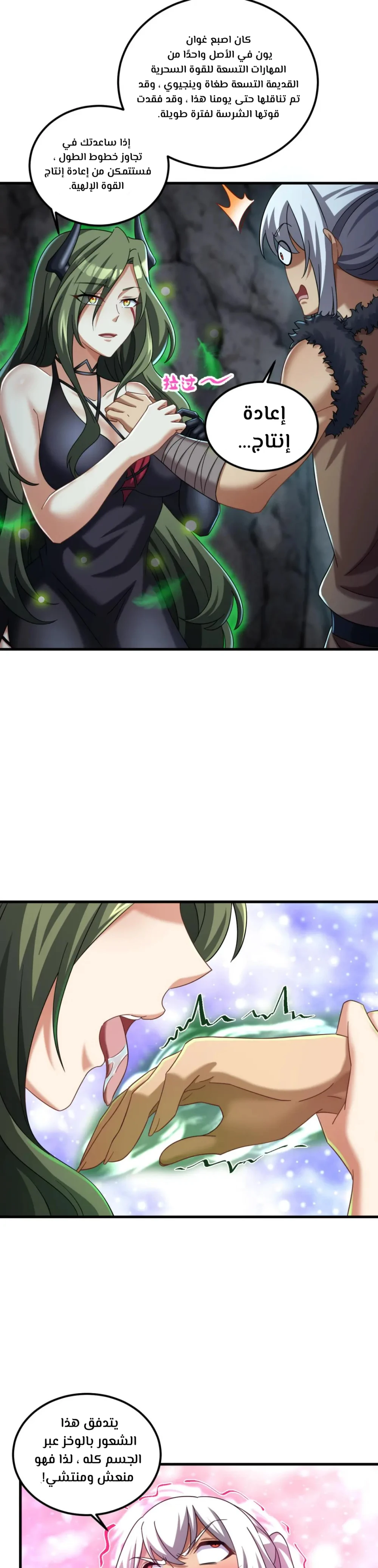 Chapter Image 6