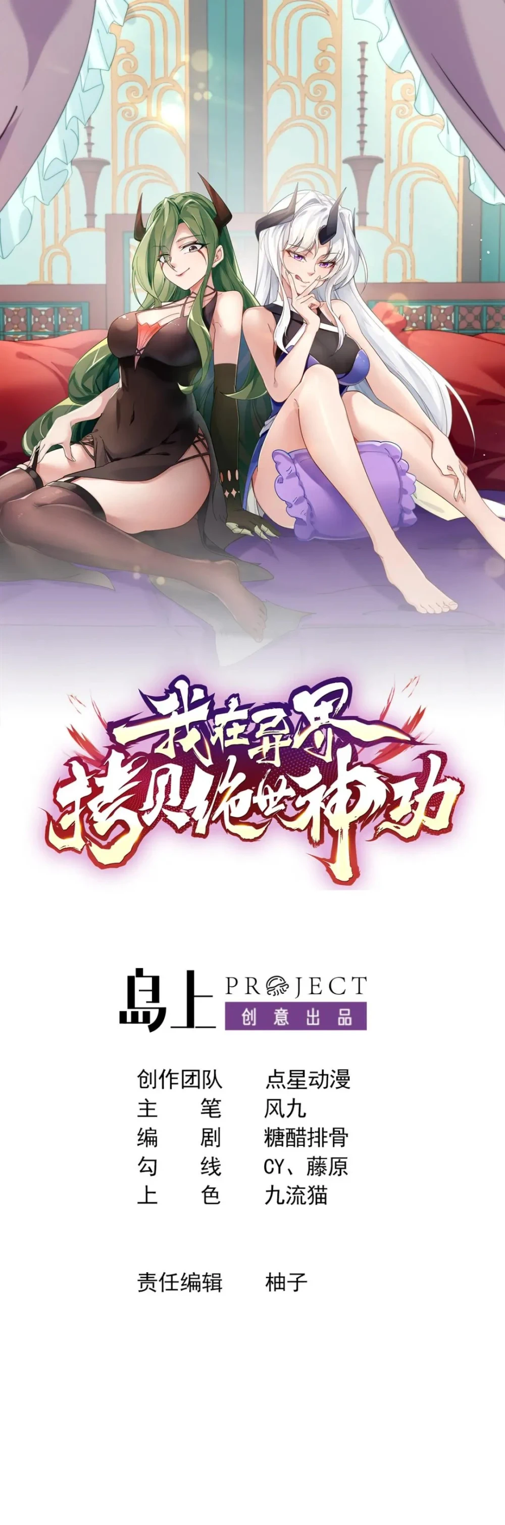 Chapter Image 1