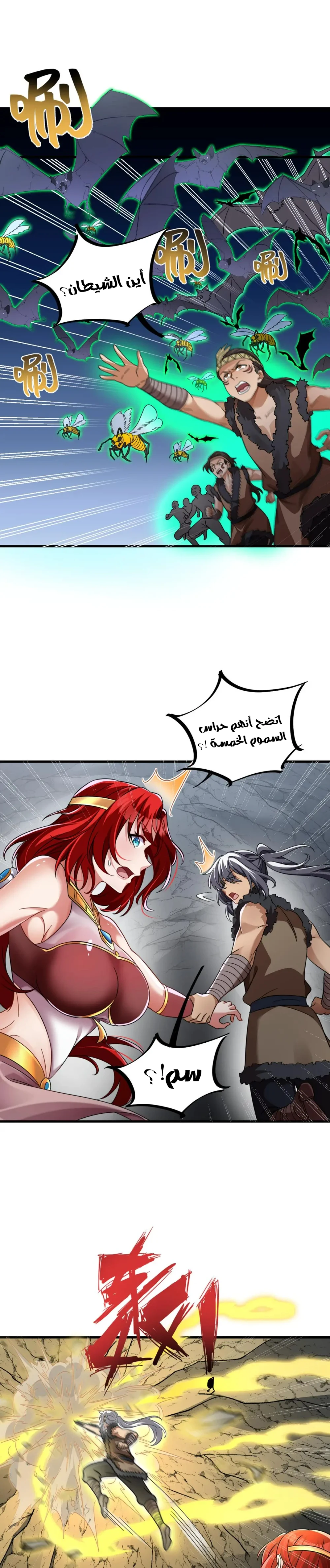 Chapter Image 5