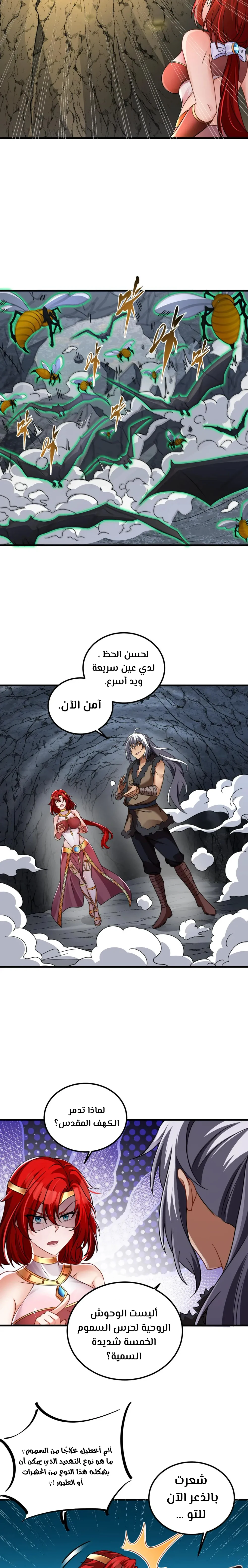 Chapter Image 6