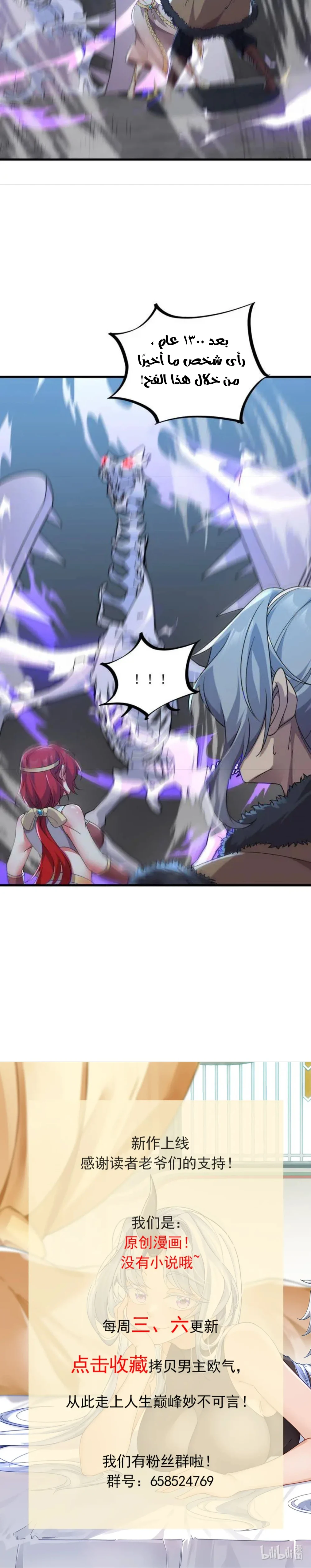 Chapter Image 11