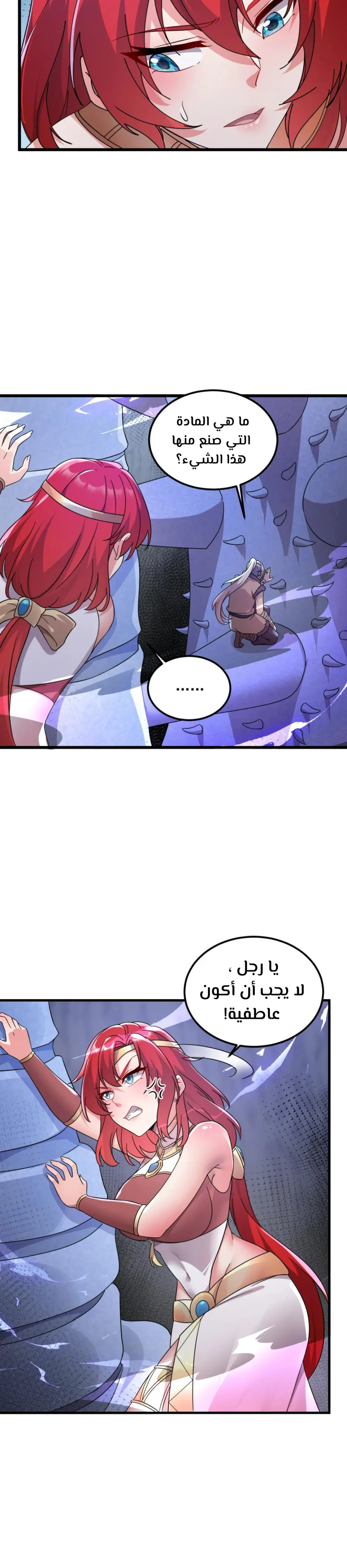 Chapter Image 3