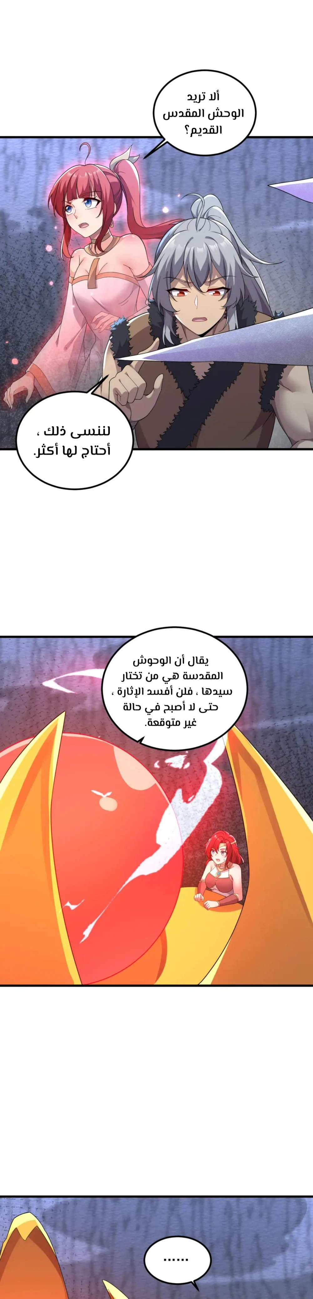 Chapter Image 4