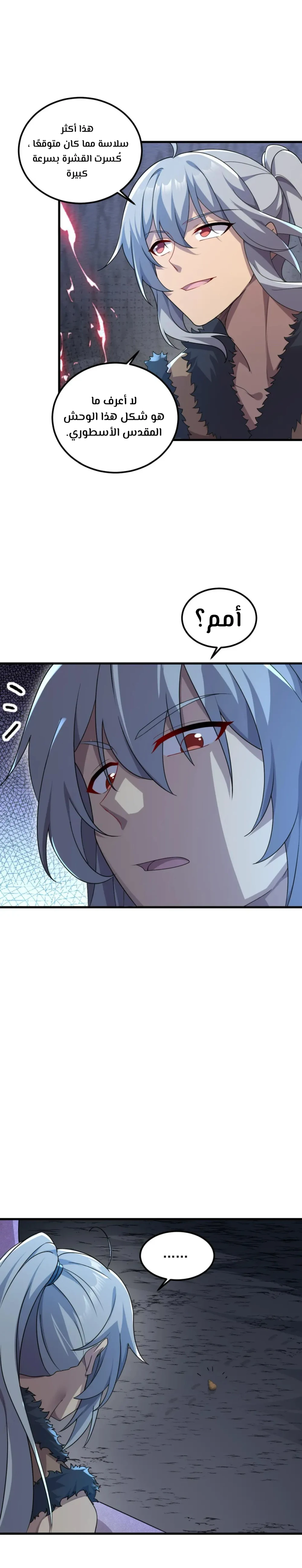 Chapter Image 6