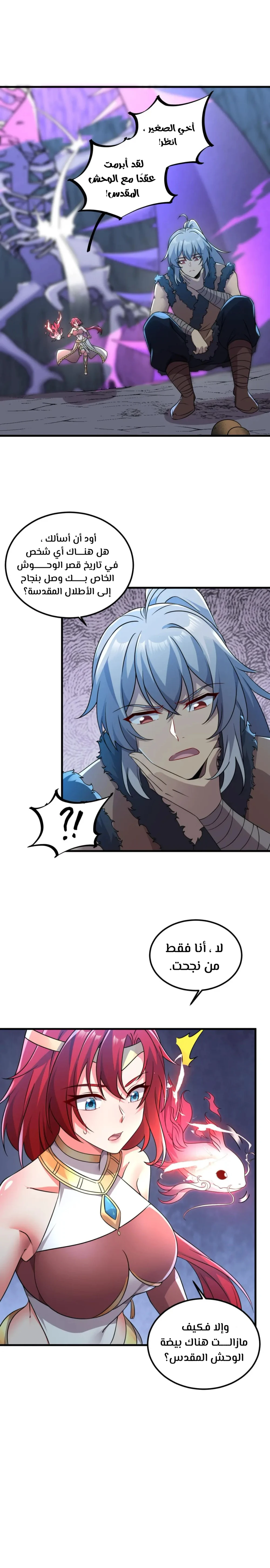 Chapter Image 8