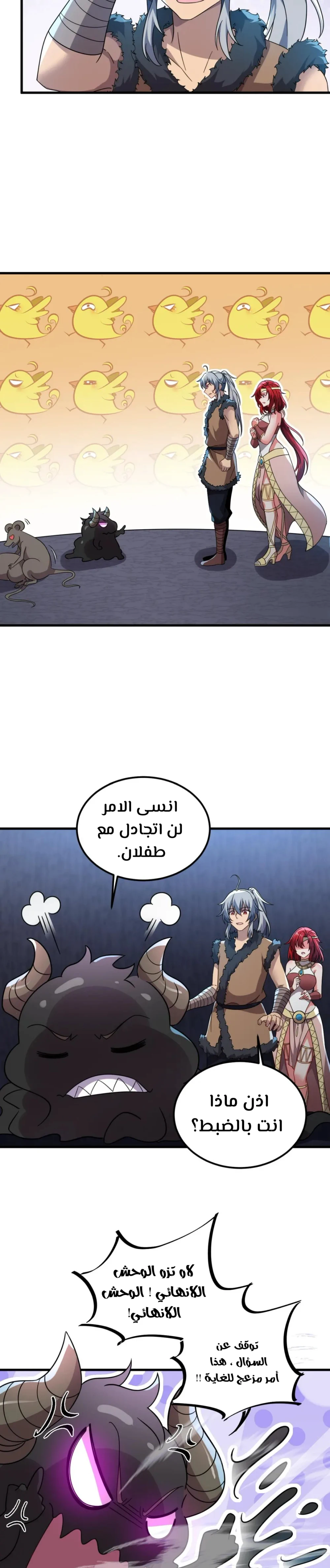 Chapter Image 4