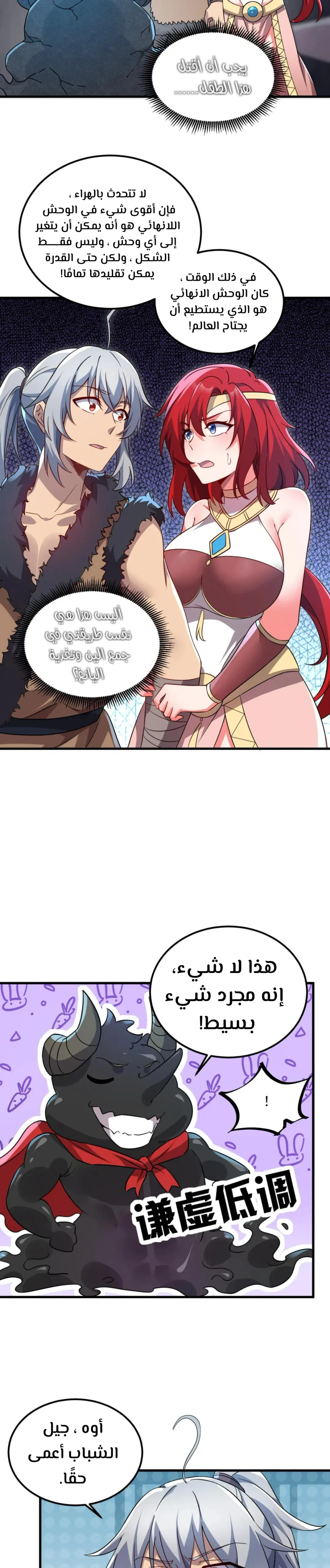 Chapter Image 6