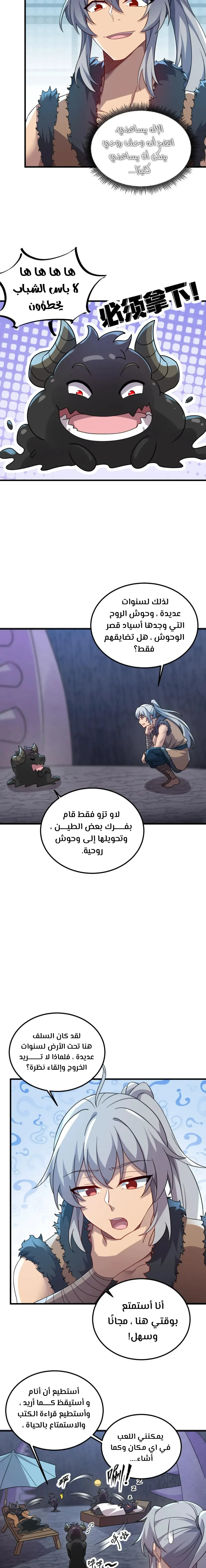 Chapter Image 7