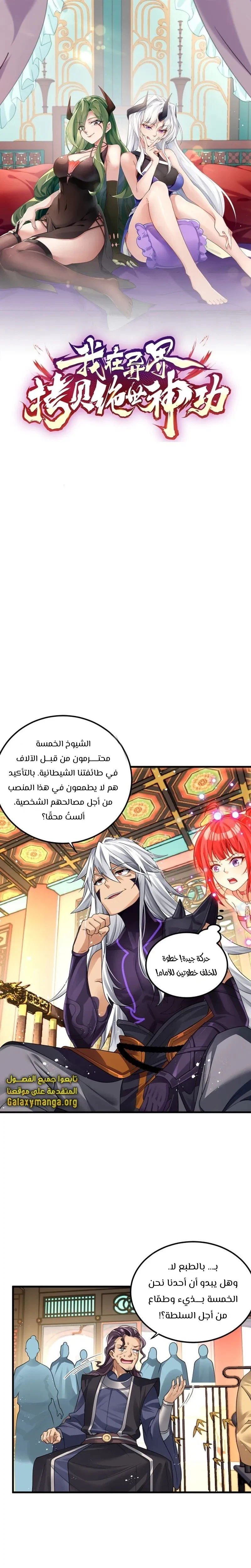 Chapter Image 1
