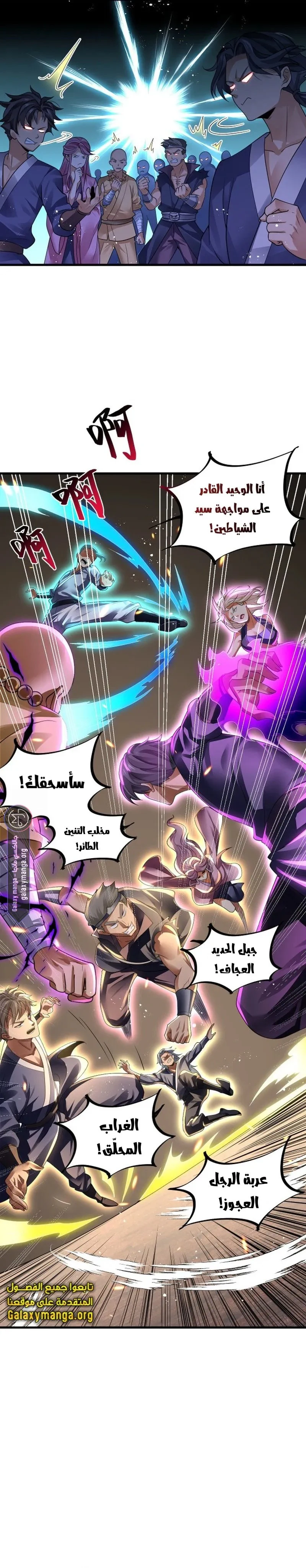 Chapter Image 5
