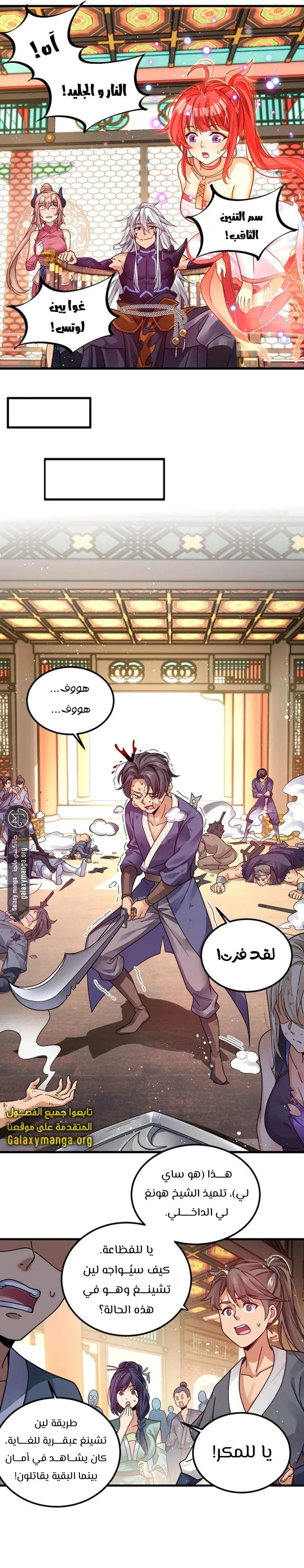 Chapter Image 6