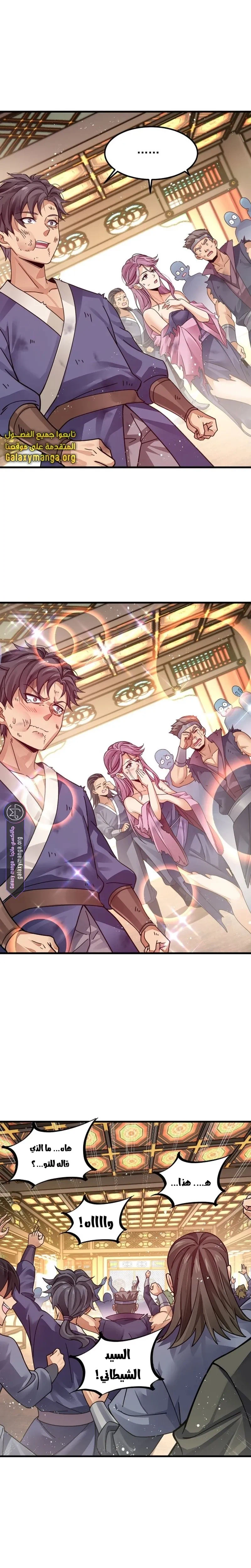 Chapter Image 8