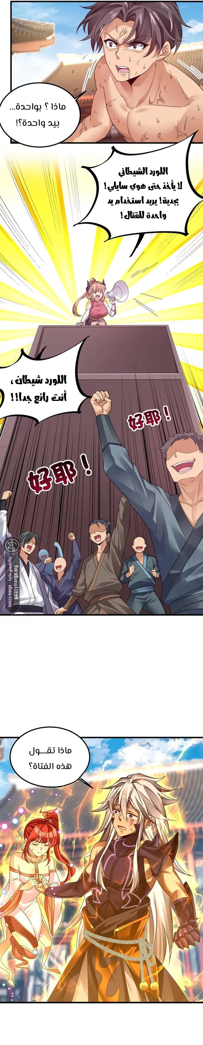 Chapter Image 2