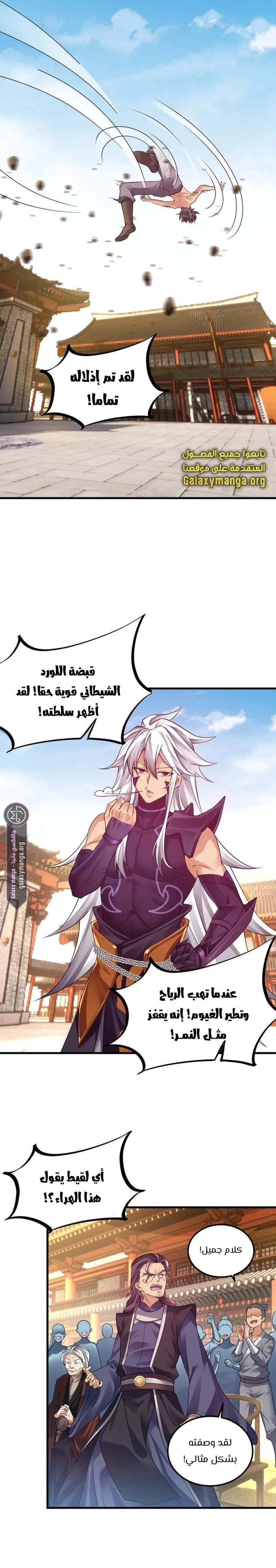 Chapter Image 5