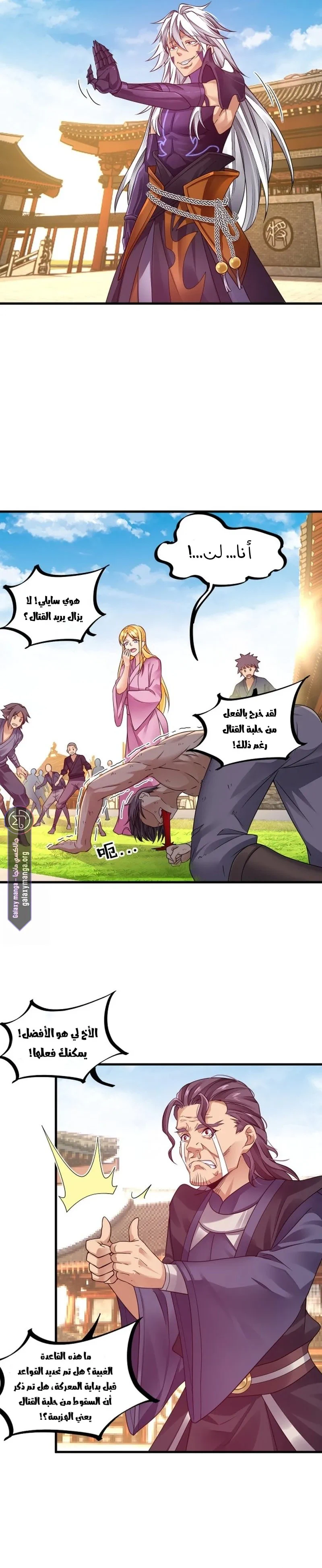 Chapter Image 2