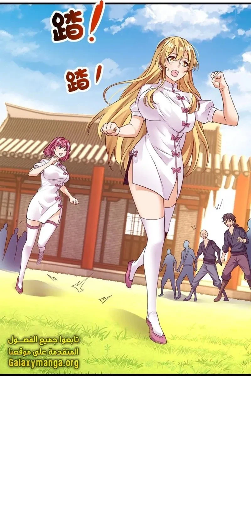 Chapter Image 4