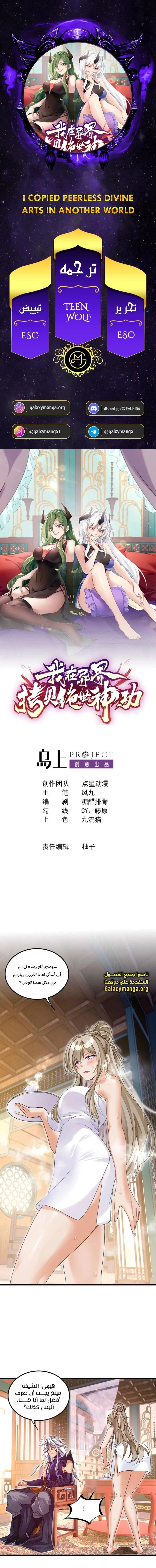 Chapter Image 1