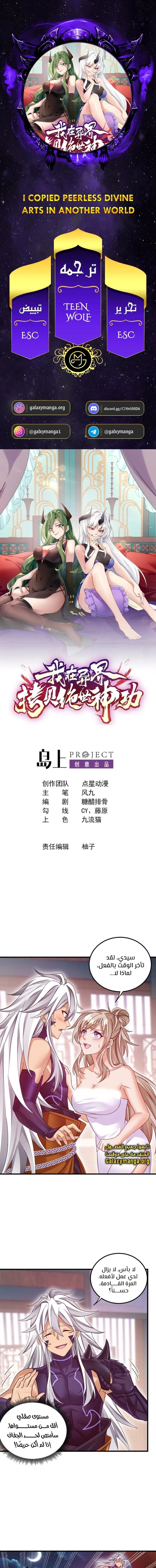 Chapter Image 1
