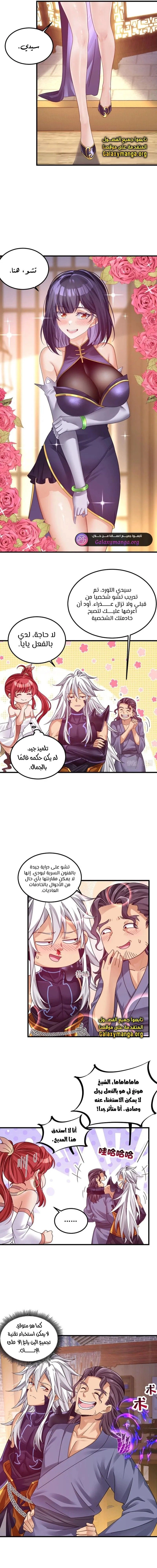 Chapter Image 5