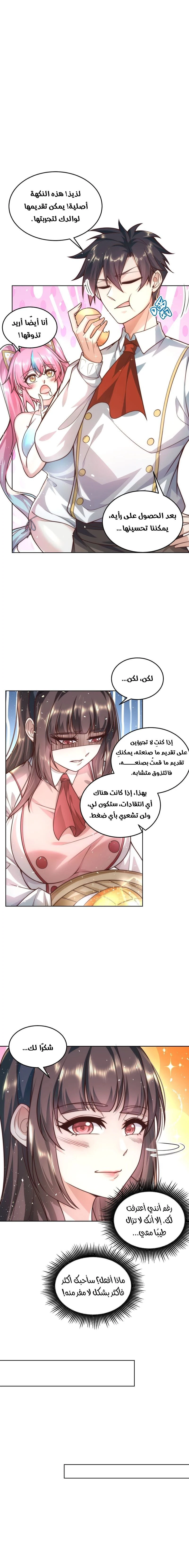 Chapter Image 4
