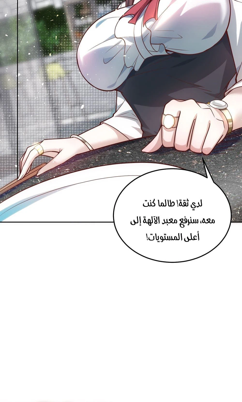 Chapter Image 3