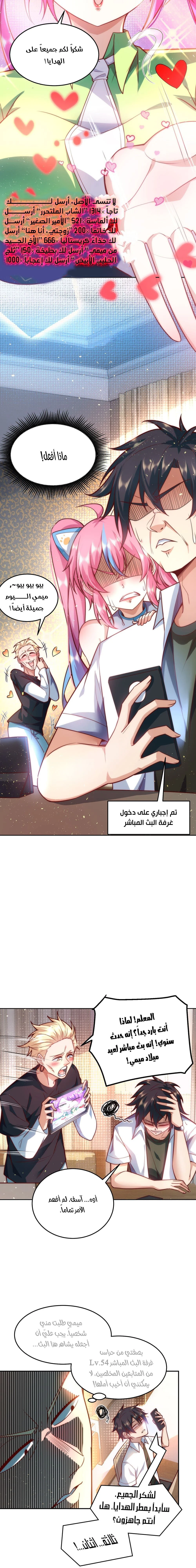 Chapter Image 2