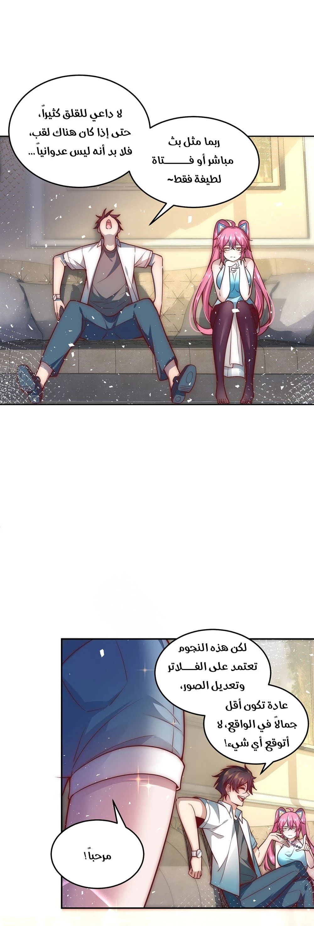 Chapter Image 9