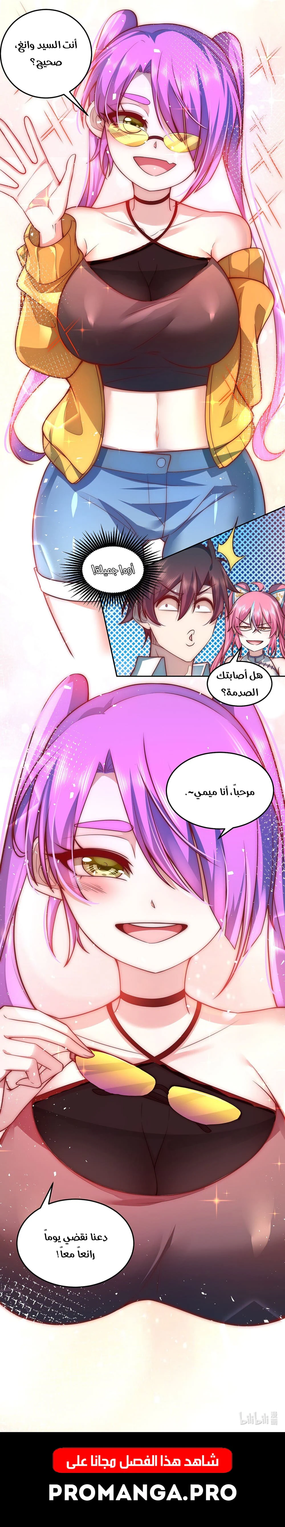 Chapter Image 10