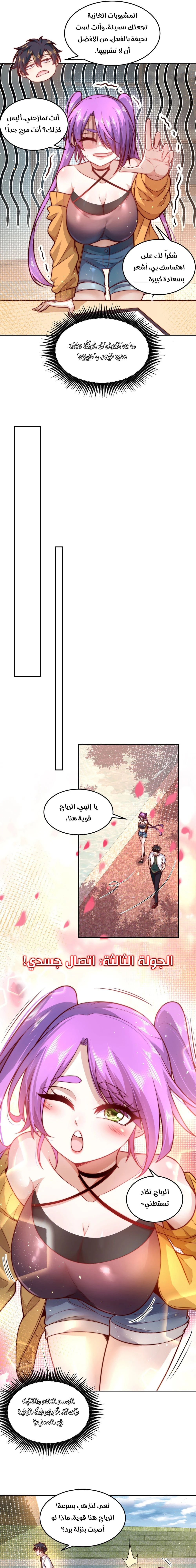 Chapter Image 4