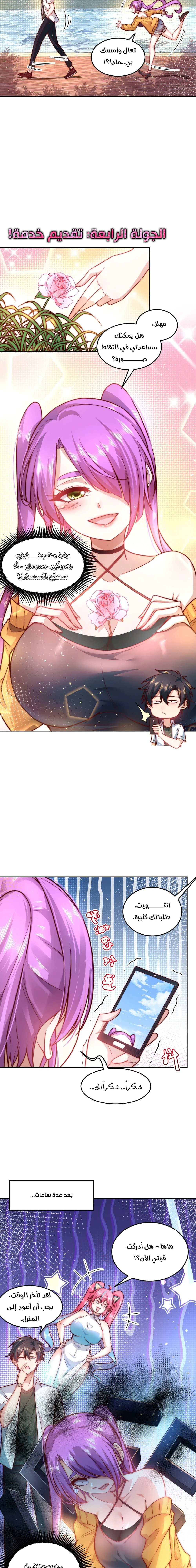 Chapter Image 5