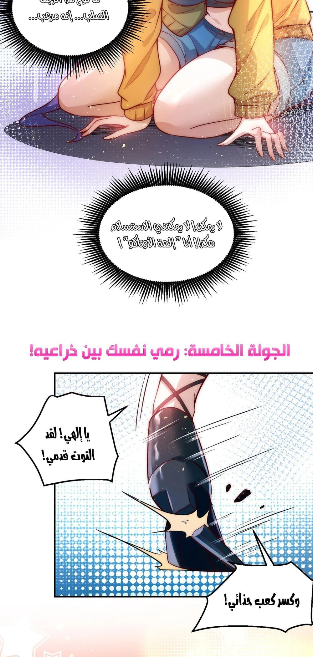 Chapter Image 6