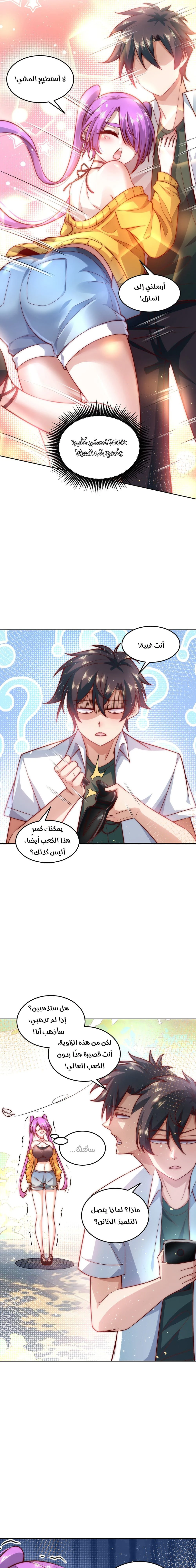 Chapter Image 7