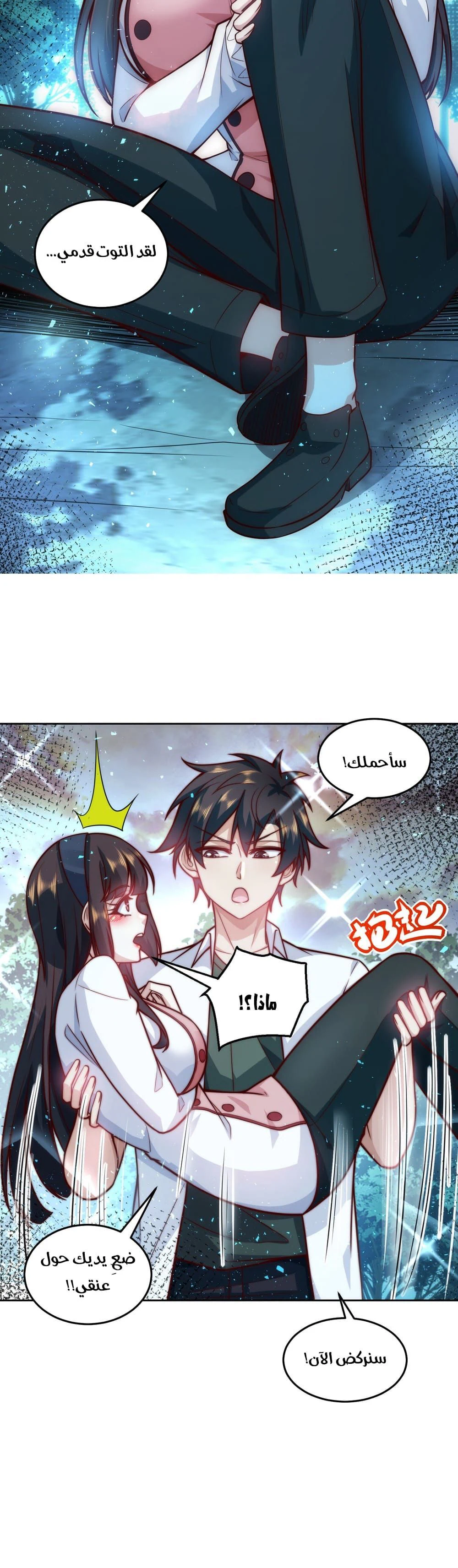 Chapter Image 3