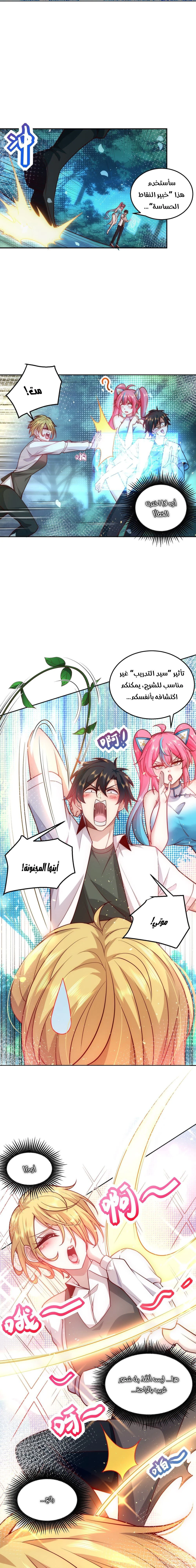 Chapter Image 8