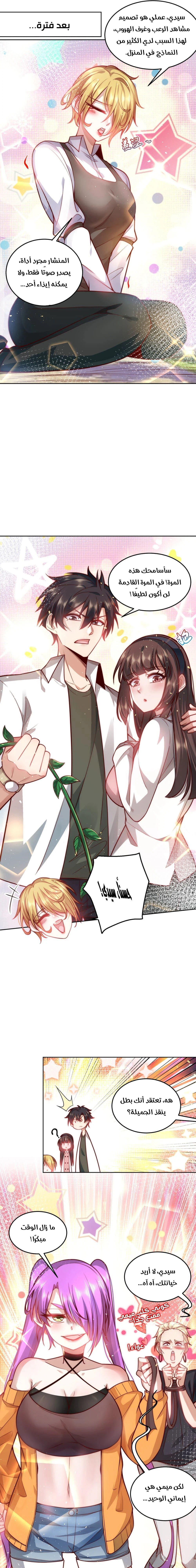 Chapter Image 10