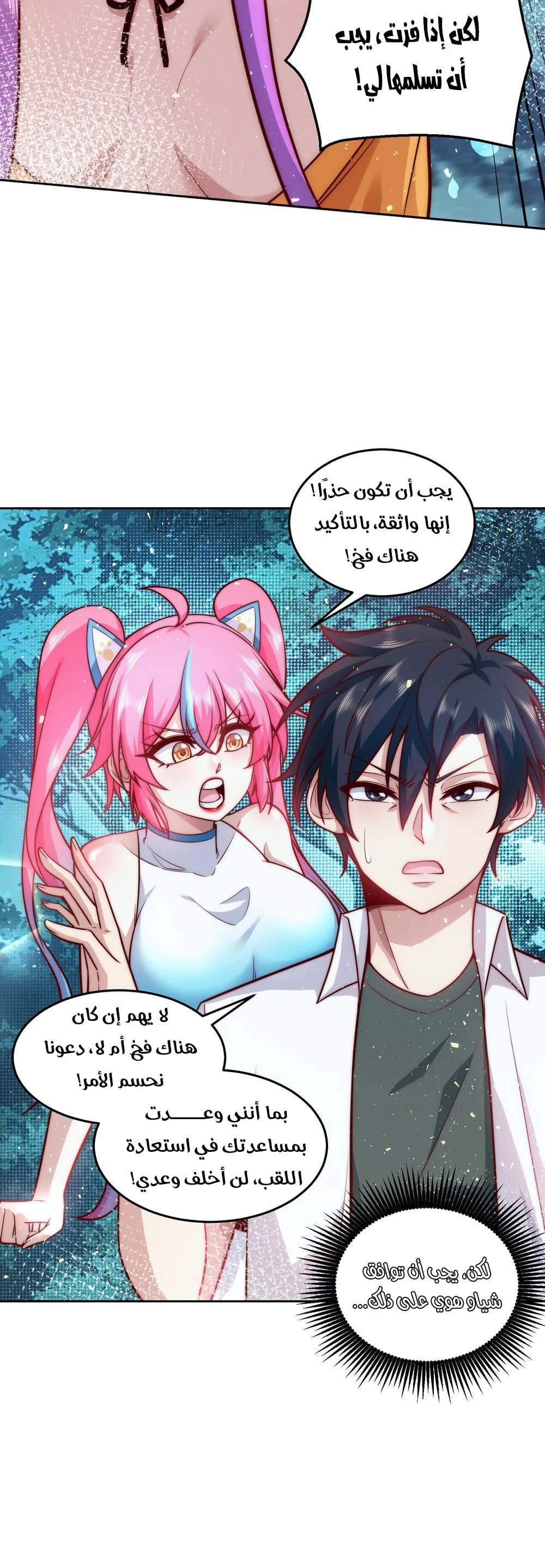 Chapter Image 3