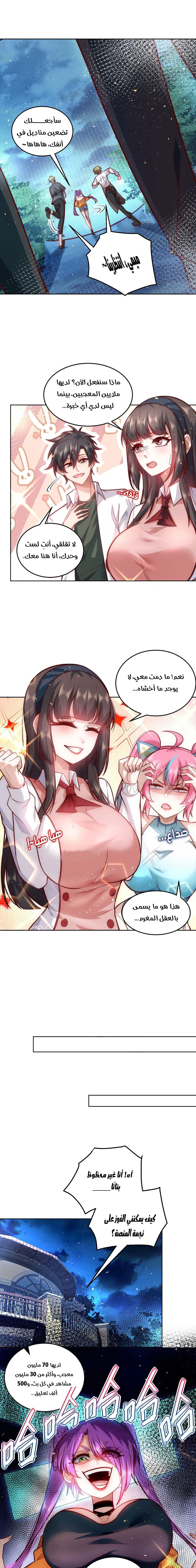 Chapter Image 5