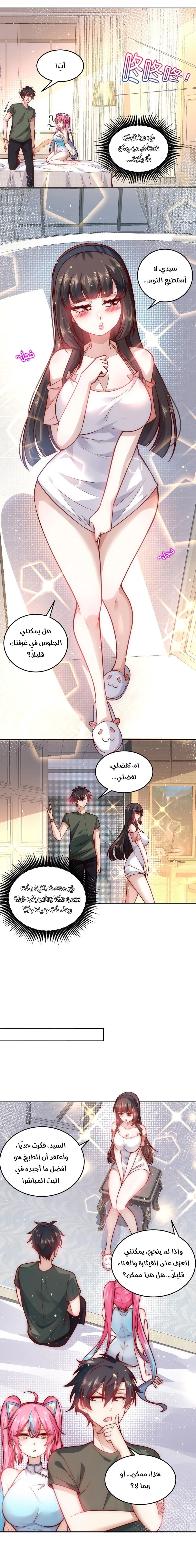 Chapter Image 7