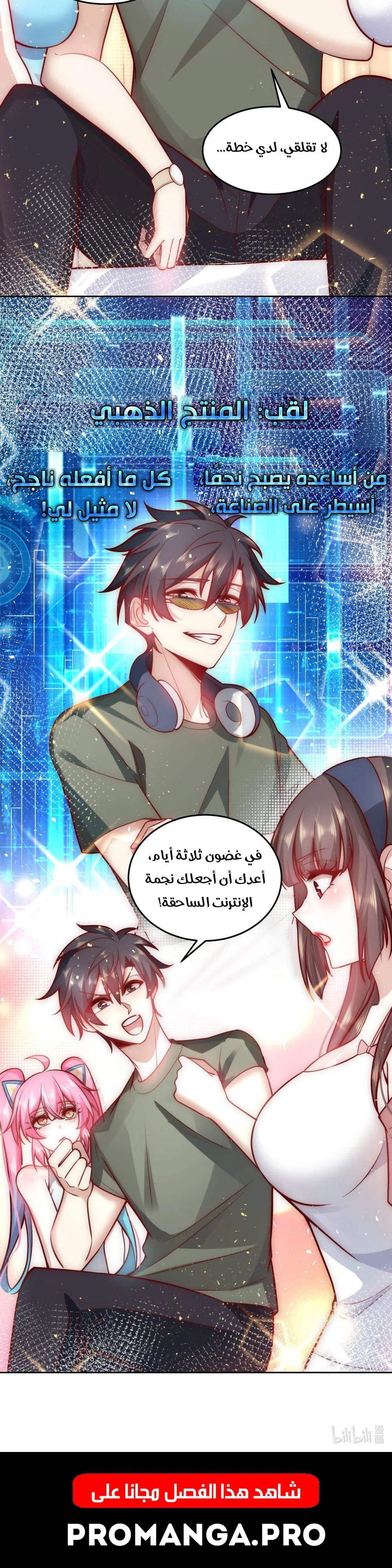 Chapter Image 9