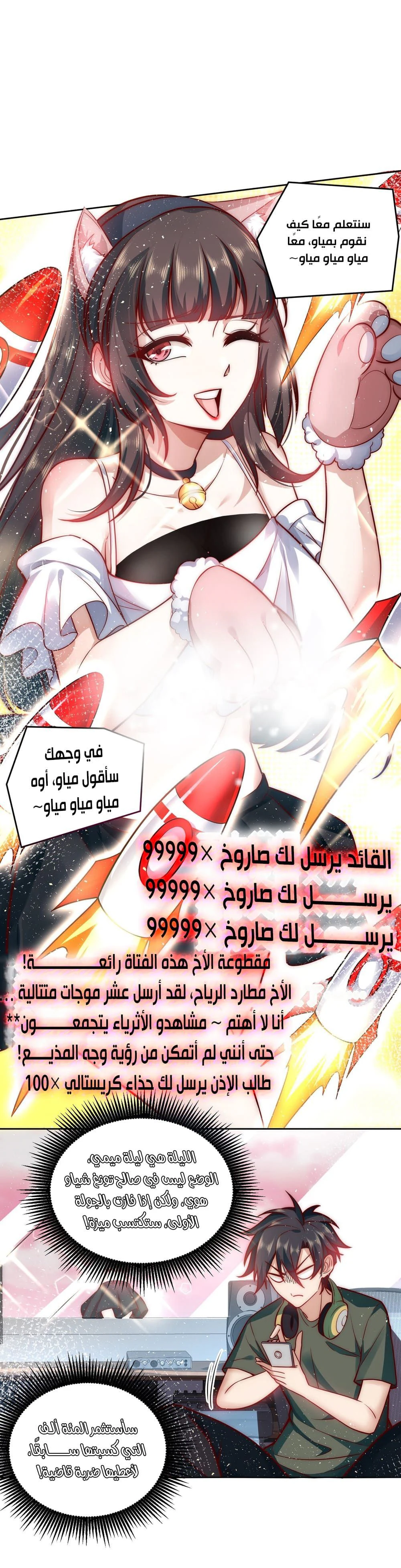 Chapter Image 6