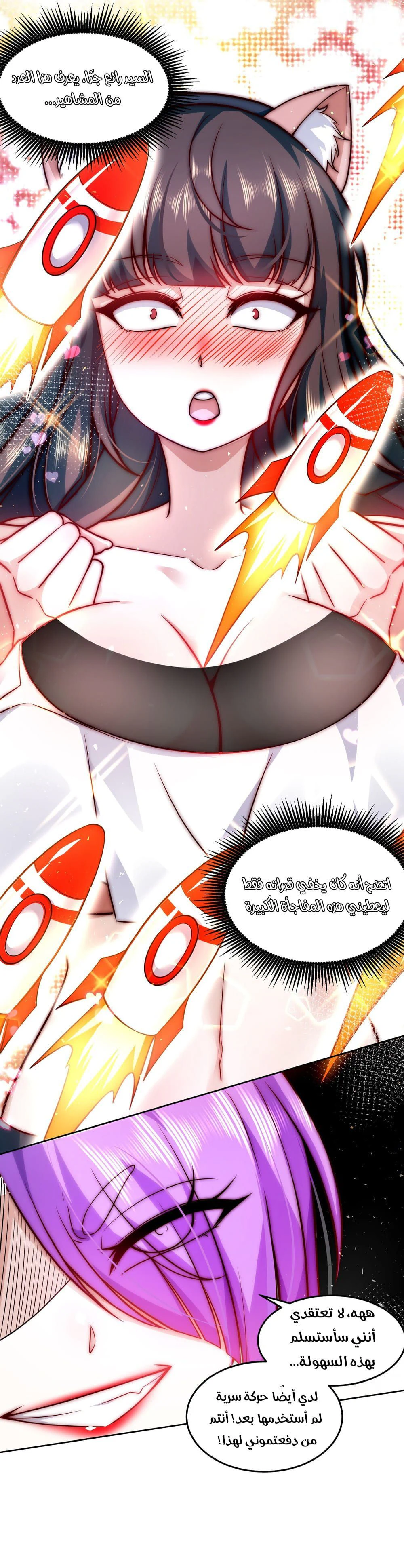Chapter Image 9