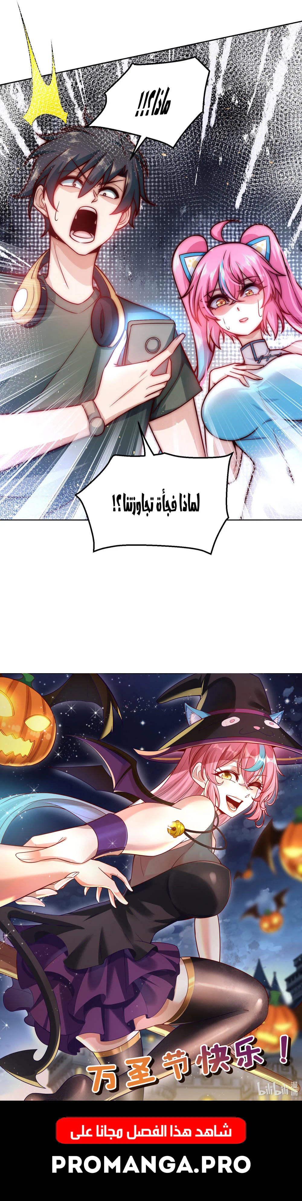 Chapter Image 10