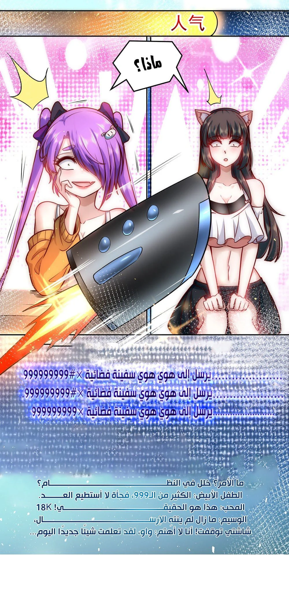 Chapter Image 3