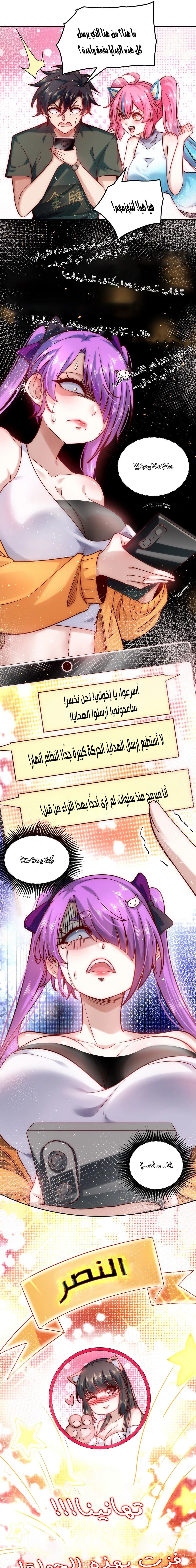 Chapter Image 4